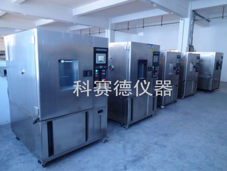 科賽德恒溫恒濕試驗(yàn)箱調(diào)試車間